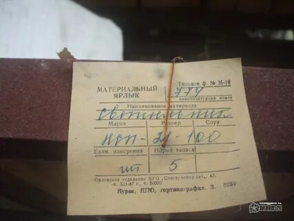 Заполненная этикетка