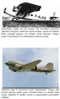 История транспорта 2 класс окружающий мир рабочая