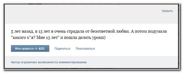 Безответный безответственный. Что делать если безответно влюблен. Безответно влюблен и очень опасен.