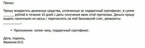 Можно сдать сертификат и вернуть деньги