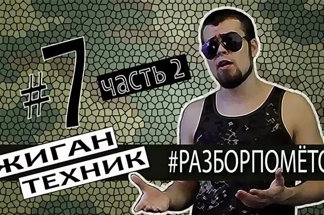 Леха техник