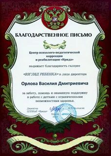 Письмо бухгалтеру