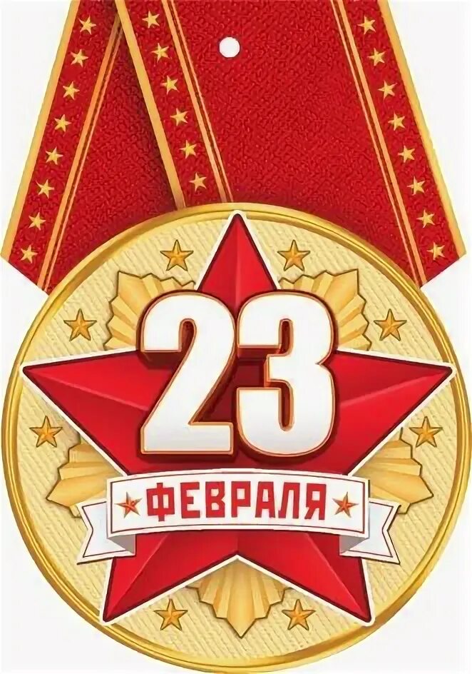 12 февраля б. Мини открытки на 23. Открытка 23 февраля. Минни открытки с 23 февраля. Мини открытка на 23 февраля мини.