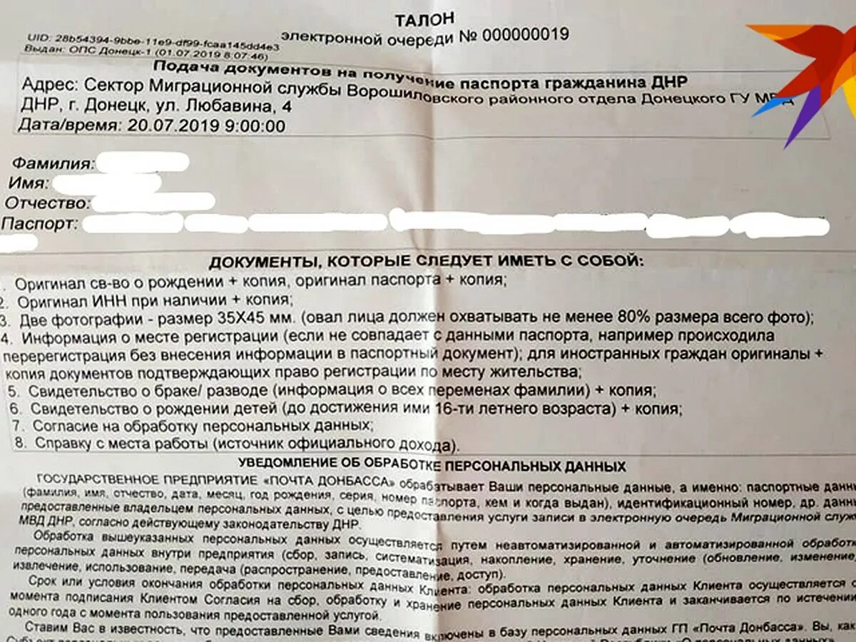 Можно ли в днр получить. Документы на паспорт днр. перечень документов на паспорт днр. талон на электронную очередь на паспорт днр. электронный талон на паспорт днр.
