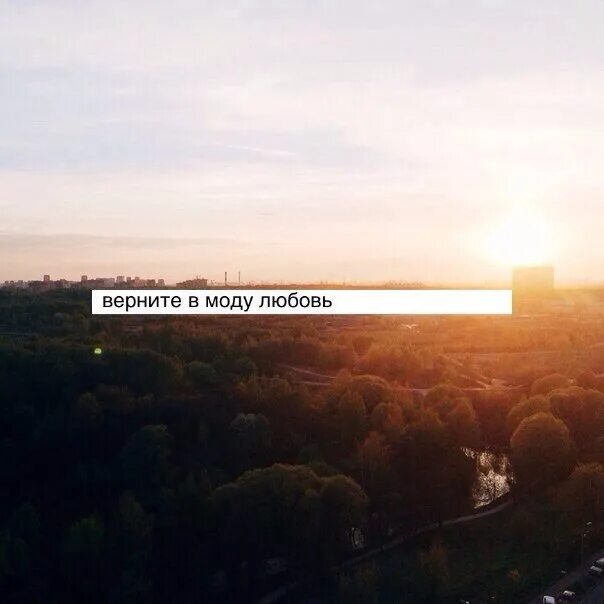 Я так хочу вернуться в май