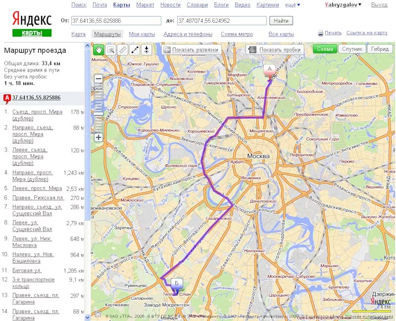 Карта москвы есть. Яндекс карты маршрут. Яндекс карты проложить маршрут. Карта Москвы Яндекс маршруты проложить. Карта Москвы проложить маршрут.