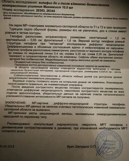 Без убедительных данных