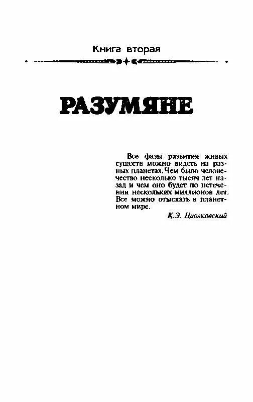 Сильнее времени книга. Сильнее времени Казанцев. Книга время сильных.