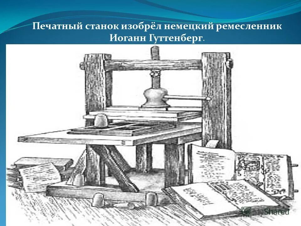 книгопечатание и бумага