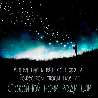 Ночь родное