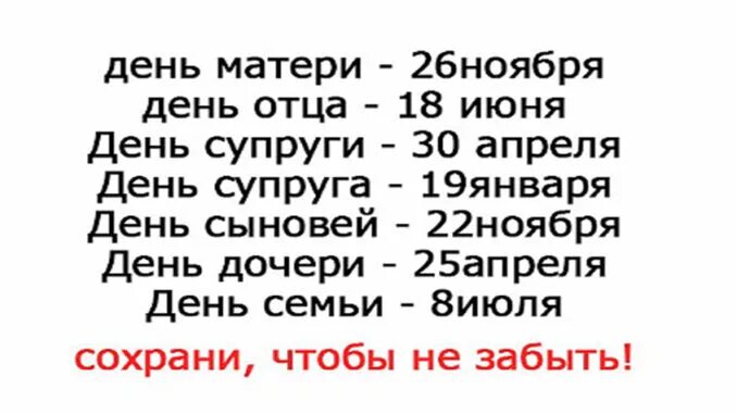 Какой день дочери 2024. День дочери в 2022 какого числа. День дочери в 2022 году какого числа. День дочери в России какого числа. День дочери в 2021.