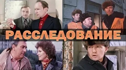Расследования мадам блан 2021