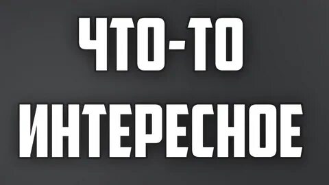 Последний день ютуб