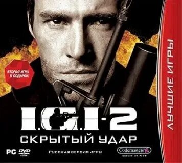 Скрою 2