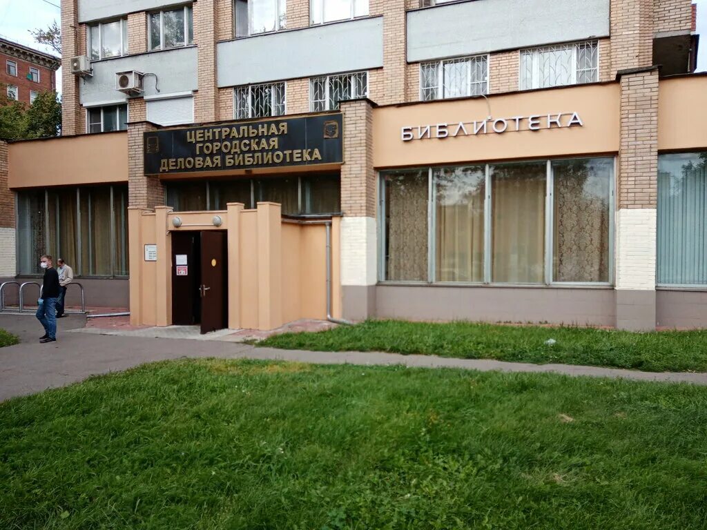 Городская деловая библиотека. Центральная городская деловая библиотека. Городская деловая библиотека. Литературный сквер бориса галушкина. Деловая библиотека.
