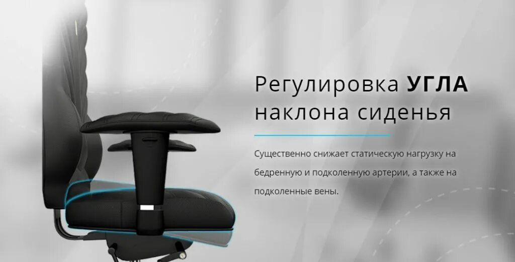 Регулировка угла наклона сиденья кресла. Регулировка угла наклона сиденья офисного кресла. kulik system monarch. стул с регулировкой наклона. кресло с регулировкой наклона сиденья.