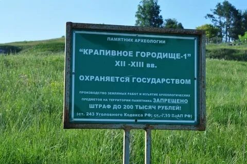 Городище белгородская область