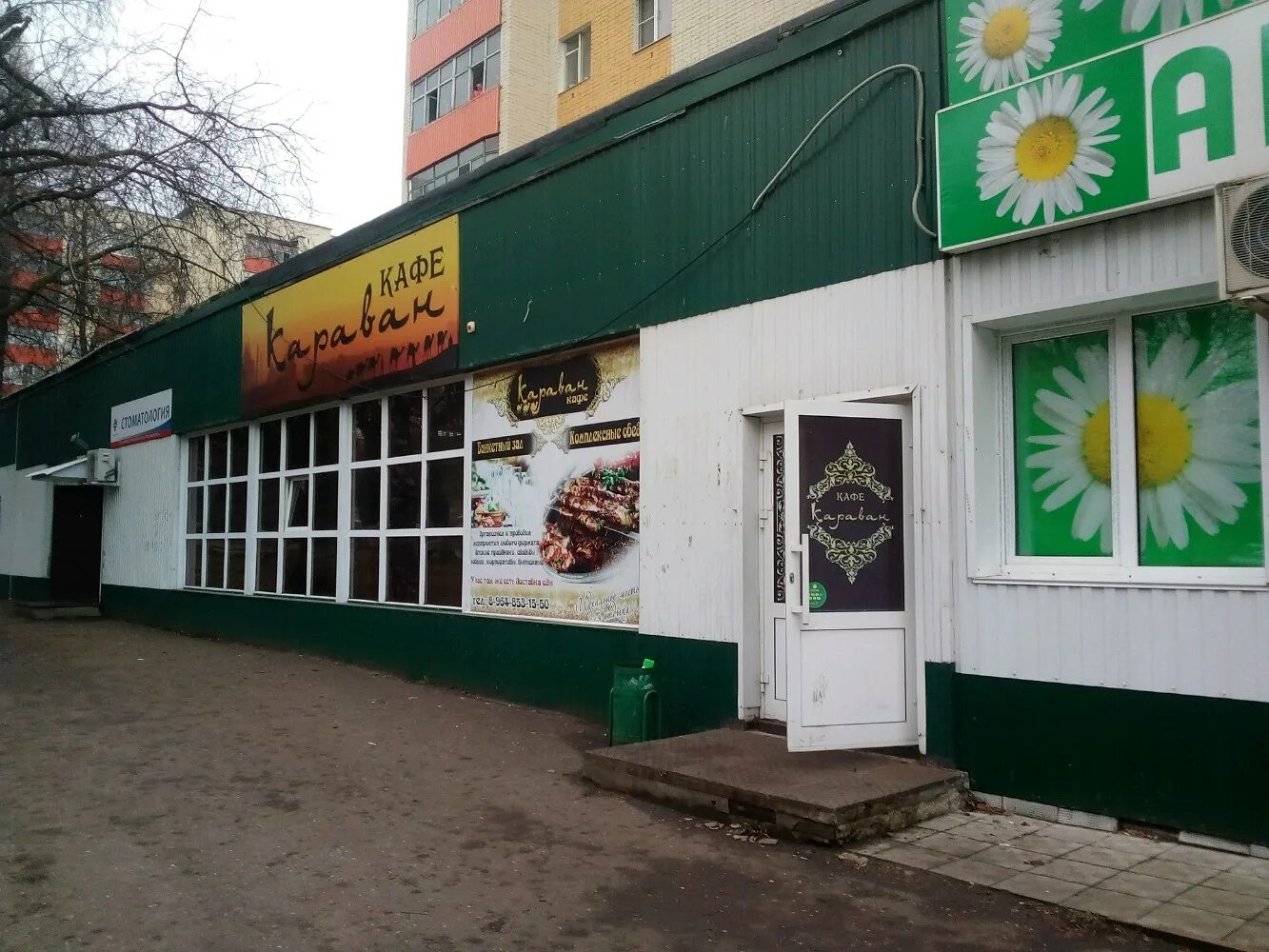 караван рузаевка меню. кафе караван ульяновск. караван рузаевка меню. банкетный зал петровский рузаевка. караван рузаевка меню.