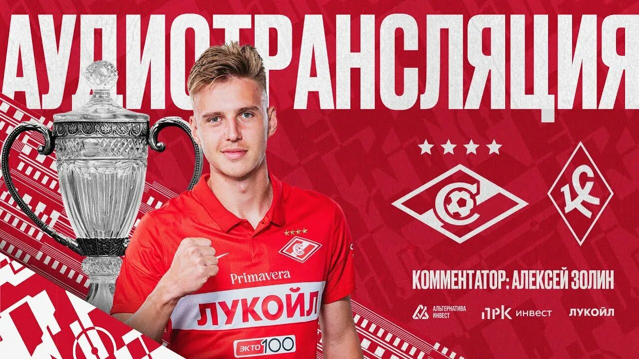 Состав спартака на сегодняшний матч с крыльями. Состав спартака на сегодняшний матч с крыльями. Состав спартака на сегодняшний матч с крыльями. Состав спартака на сегодняшний матч с крыльями. Состав спартака на сегодняшний день по футболу.