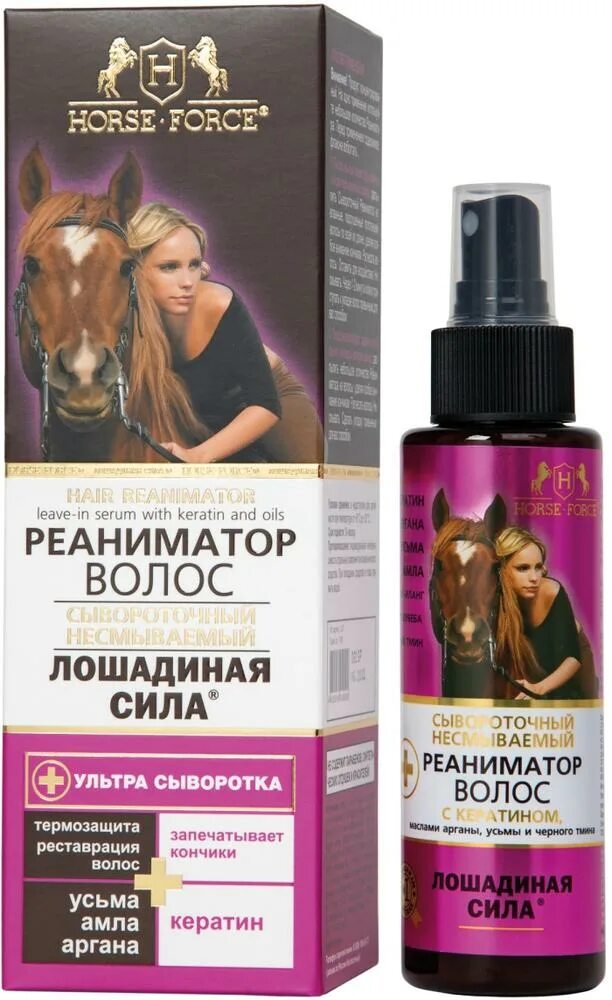 Спрей реаниматор лошадиная сила отзывы. Лошадиная сила лак для ногтей реаниматор. Лошадиная сила сыворотка реаниматор. Спрей реаниматор лошадиная сила отзывы. Реаниматор для роста волос.
