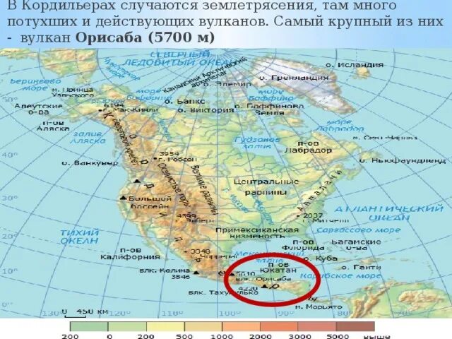 Вулкан орисаба на карте северной америки