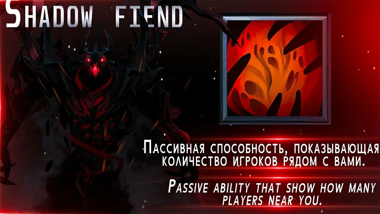 Shadow Fiend Dota 2. Shadowraze СФ. Shadow Fiend мемы. Shadow Fiend способности. Шедоу текст