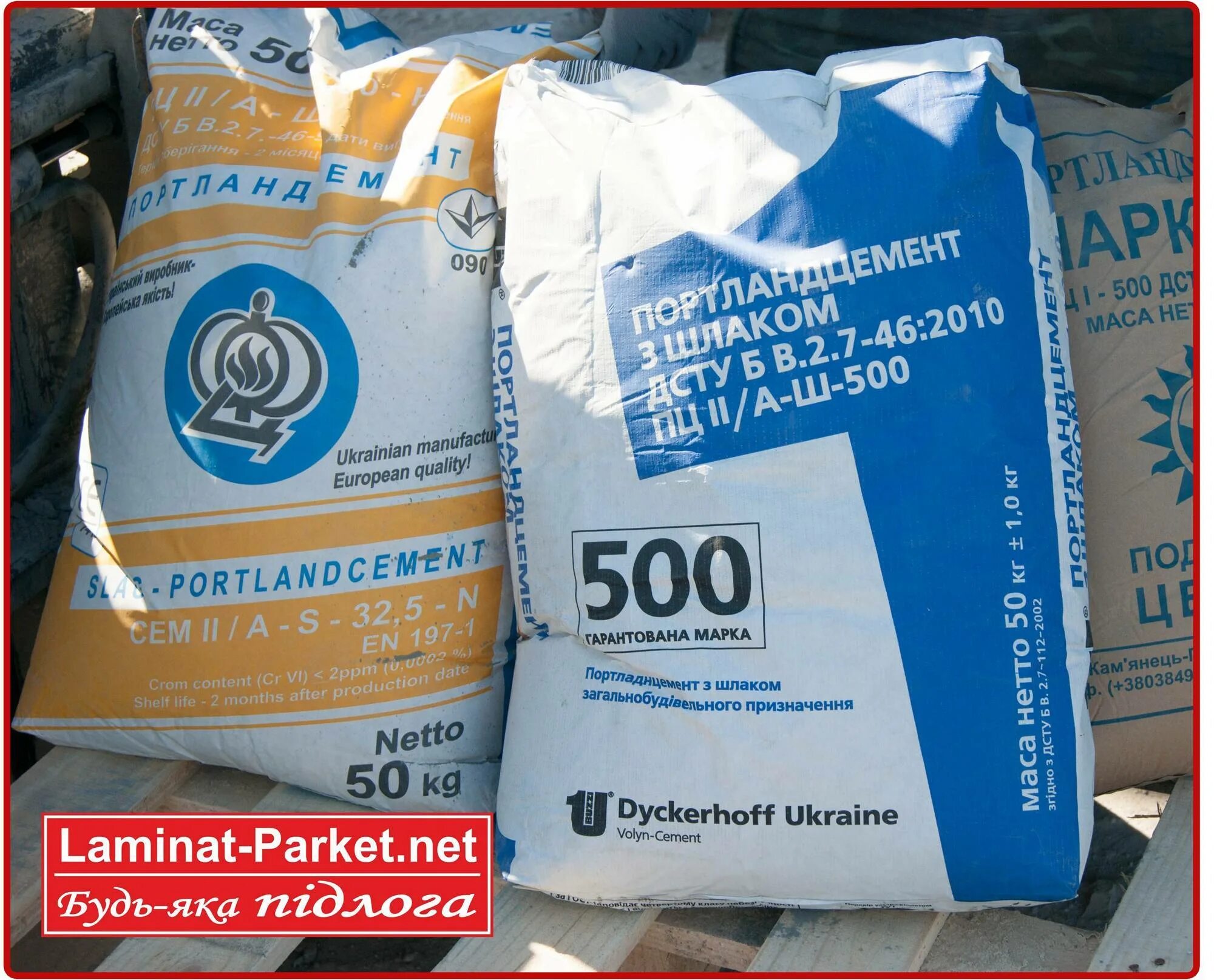 Какой цемент использовать. Цемент сульфатостойкий м500. портландцемент марки м500. цемент марки м500. бетон из цемента м500.
