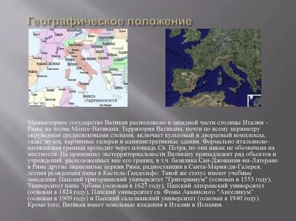 Ватикан форма правления