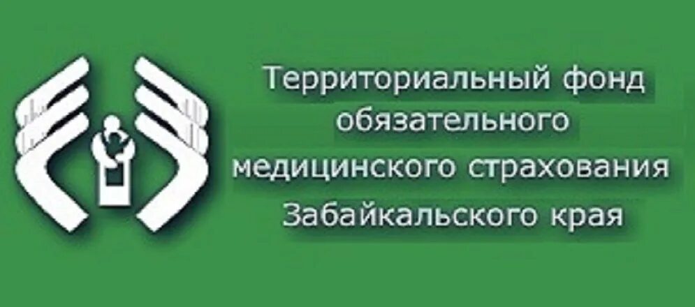 Оф сайт края. ТФОМС Забайкальского края. Территориальный фонд ОМС. Министерство здравоохранения Забайкальского края. Министерство здравоохранения Забайкальского края эмблема.