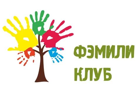 Проект семейный клуб