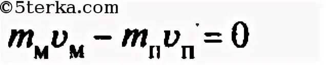 На плот массой 100 имеющий. На плот массой 100 имеющий