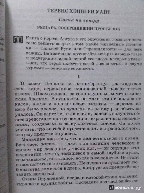 Литература 6 курдюмова 2 часть. План рассказа свеча на ветру 1 глава. Программа литературы в 6 классе Курдюмова. План по литературе 6 класс свеча на ветру.