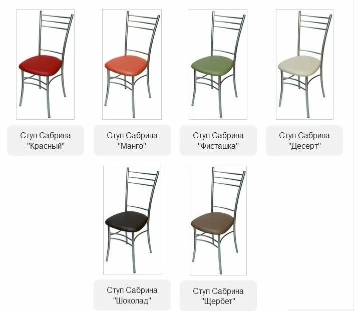 Кал минском. Порядок стулья. Интересные названия для стула. Магазин порядок стулья.