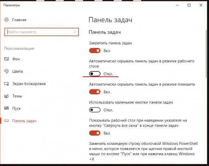 Как убрать при видео панель задач. Как убрать нижнюю панель. как скрыть нижнюю панель. как скрыть панель задач в windows 7. скрытые значки на панели задач windows 10.
