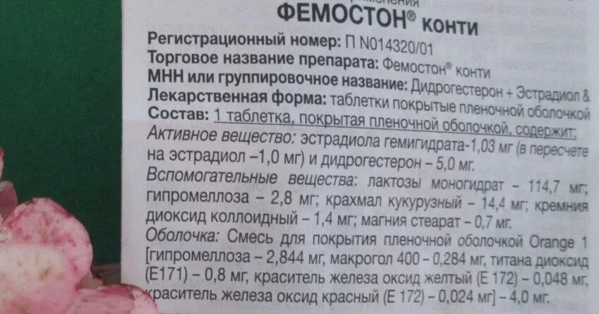 Применение фемостона 1 10. Фемостон состав препарата. Таблетки фемостон 1/5. Фемостон Конти 1/5 инструкция. Фемостон таблетки инструкция.