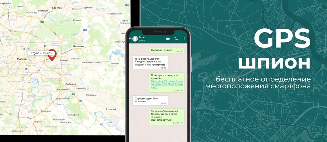 Можно найти местоположение по номеру телефона. Местоположенечеловекапономерутелефона. Местоположение человека по номеру. Местонахождение по номеру телефона. Местоположение по номеру телефона.