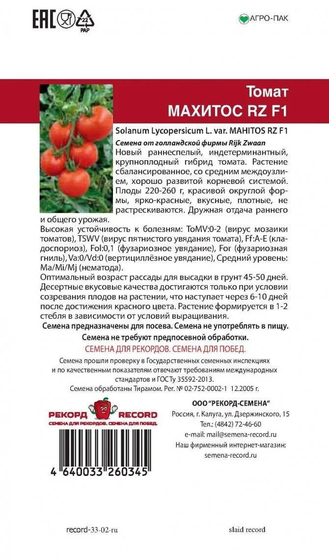 Махитос томат описание отзывы характеристика сорта. Томат органза f1. сорт томата махитос. сорт помидор махитос f1. махитос f1 томат характеристика.