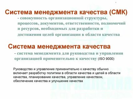 Система управления организацией понятие и определение