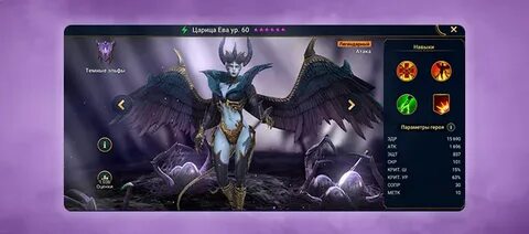 Царица Ева: легендарный герой игры Raid Shadow Legends.