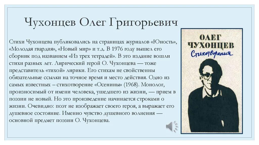 Чухонцев стихи. Знай прелестный наш чухонец юность. Чухонцы фото. Саамы лопари внешность. Чухонцев поэт.