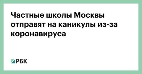 Московский послать