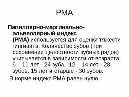 Индексы 24