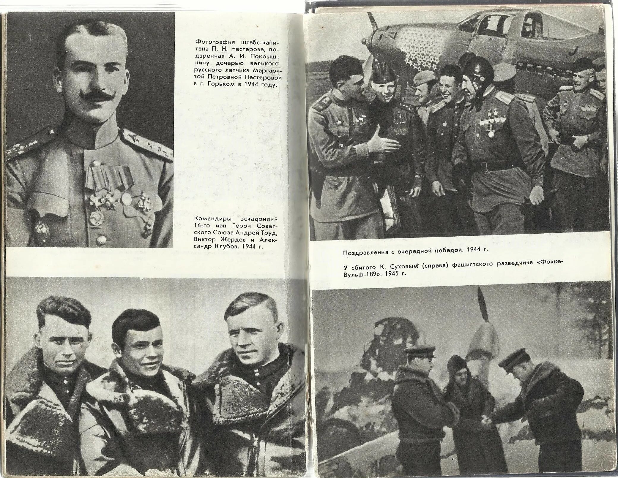 в небе покрышкин александр иванович. познать себя в бою покрышкин. покрышкин александр иванович познать себя в бою. покрышкин познай. покрышкин познай.