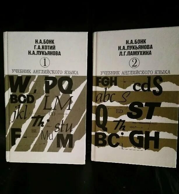 Аудио бонк английский. Бонк учебник английского. Н А Бонк. Учебник английского языка для колледжей.