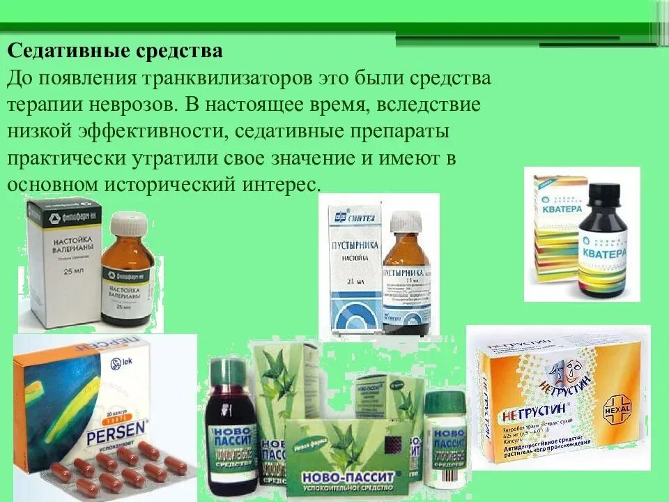 Виды успокоительных. Йодактивные препараты. Седативные средства. Лекарство седативное средство. Седативные лс препараты.