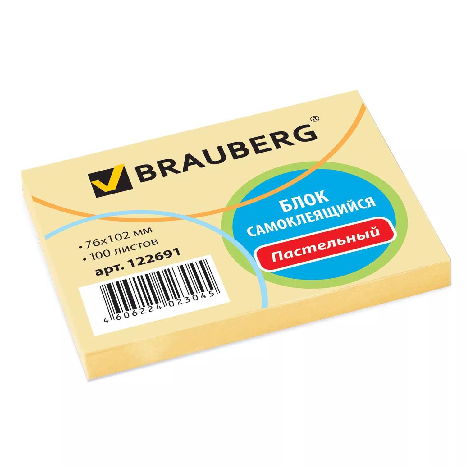 Блок самокл.76х76мм 400л 4цв.BRAUBERG. Блок самоклеящийся (Стикеры), BRAUBERG, неоновый, 76х51 мм, 90 листов, зеленый. Блок клеевой BRAUBERG неон 76х76 мм 90л. Липкий блок BRAUBERG 76*51мм 100л желтый. Купить бумагу brauberg