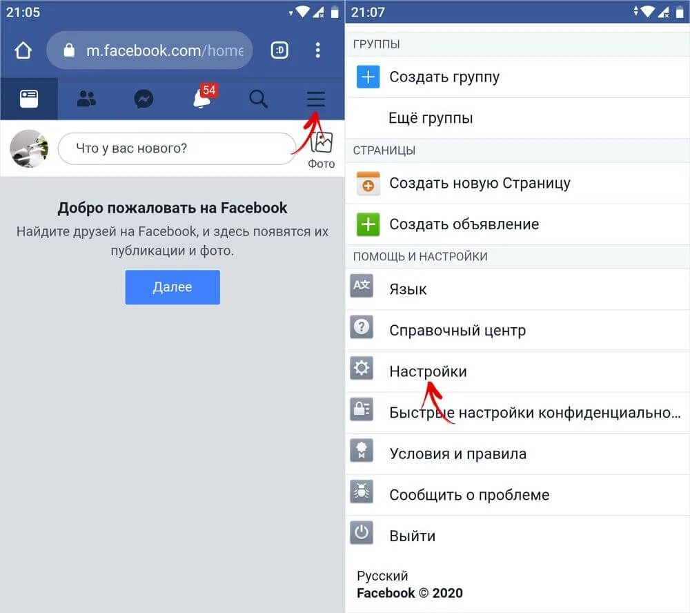 Удалиться с фейсбука. Как удалить Фейсбук. Facebook на телефоне. Как удалить аккаунт в Facebook. Как удалить фейсбук с телефона андроид навсегда