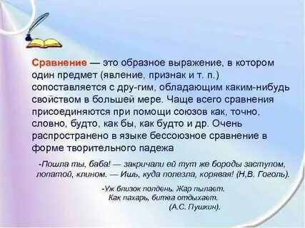 Краткое образное выражение с назидательным