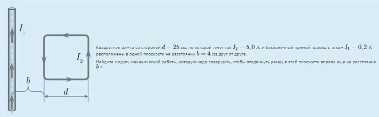 Квадратная рамка с током. Прямоугольная рамка с током. Проводник с током и рамка. Квадратная рамка и проводник с постоянным током. По проводнику течет ток 0.5