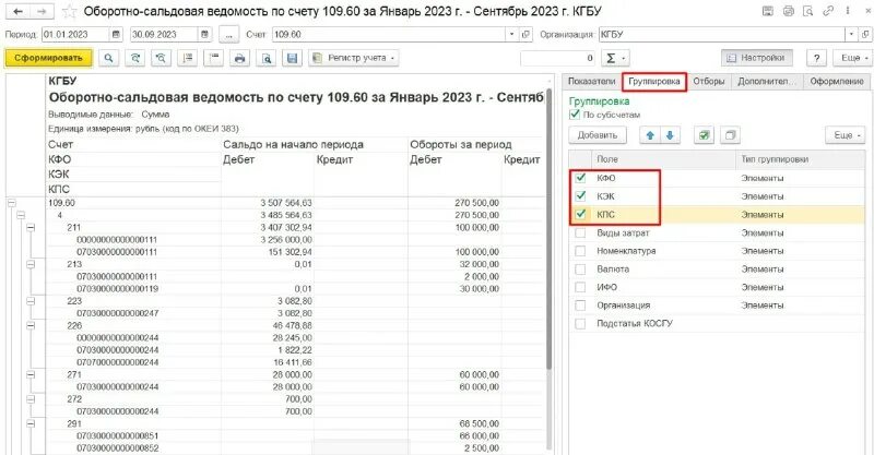 109 60 счет бюджетного учета. форма 0503110. 10 счет в бюджетном учете. 109 60 счет бюджетного учета. закрытие 109 счета в 1с.